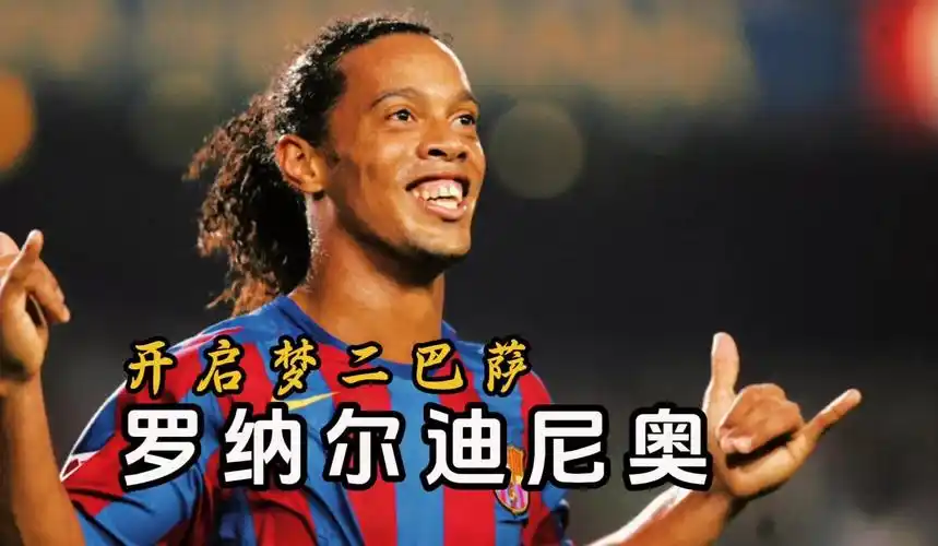 中国足球产 中国足球产